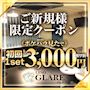 ピックアップニュース ★ポケパラ限定★初回1set3,000円！