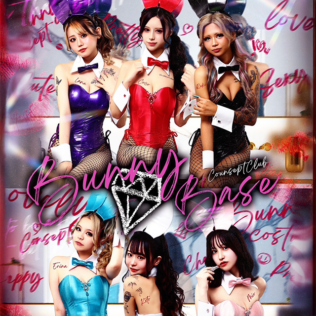 Bunny Base - 静岡 両替町のコンセプトキャバクラ