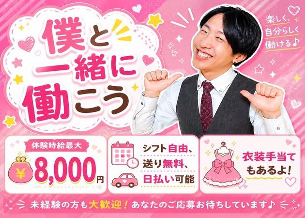 静岡 両替町キャバクラ・Bunny Baseの求人