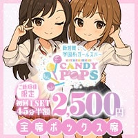 CANDY POPS - 北新地の学園ガールズバー