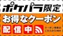 ピックアップニュース 【ポケパラ限定】ご新規様90分3,500円でカラオケ5曲無料！