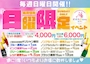 ピックアップニュース オトクな日曜日🎵