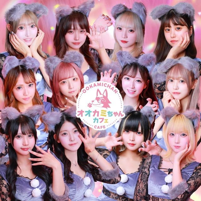 オオカミちゃんカフェ神戸三宮店 - 三宮のコンカフェ