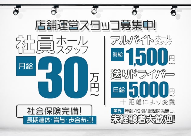 「Girls Lounge CAJA」スタッフ求人