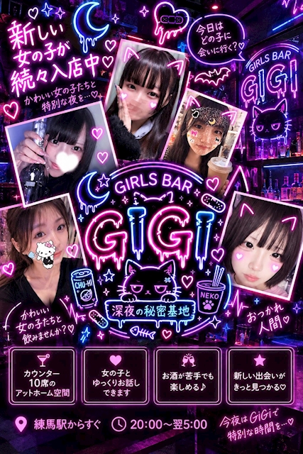 ピックアップニュース 「9月、GIGIに新しい女の子が続々入店中♡」