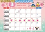ピックアップニュース 3月の予定表です