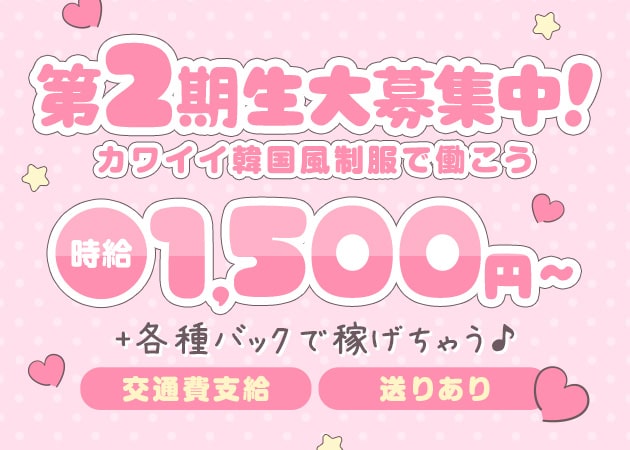 木屋町ガールズバー・I,sの求人