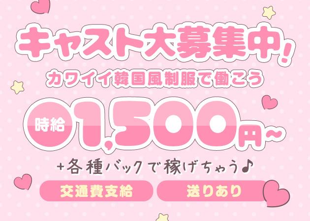 木屋町ガールズバー・I,sの求人