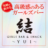 Girls Bar&Snack 結 ～YUI～ の公式サイト画像