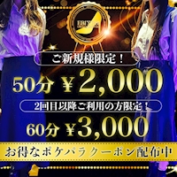 近くの店舗 Girl's Bar EBIEBI 錦糸町店