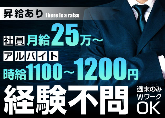 御殿場のキャバクラ求人/アルバイト情報「CLUB With You」