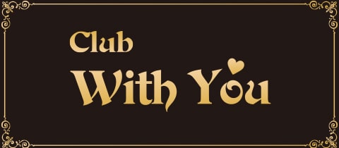 CLUB With You・ウィズユー - 御殿場のキャバクラ