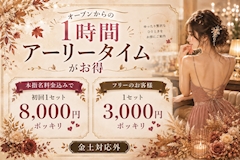 🧡20時〜 １時間限定🧡