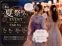 夏祭りイベント