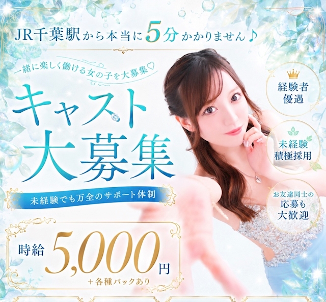 ピックアップニュース 新人キャスト大募集🩵
