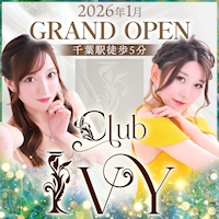 club Ivy - 富士見のキャバクラ