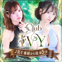 店舗写真 club Ivy・アイヴィー - 富士見のキャバクラ