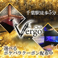 近くの店舗 Club Vergo