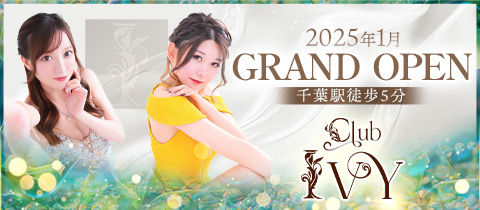 club Ivy・アイヴィー - 富士見のキャバクラ