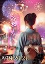 ピックアップニュース 🌺浴衣EVENT🌺