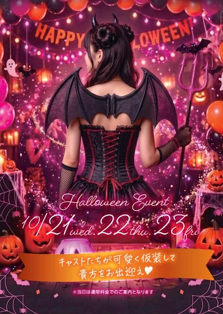 ピックアップニュース 🎃ハロウィンイベント🎃