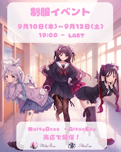 制服イベント🏫✨