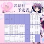 ピックアップニュース 5月前半お給仕予定表💉✨