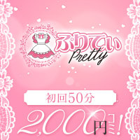 店舗写真 ぷりてぃ・プリティ - 秋葉原のコンカフェ