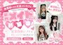 ピックアップニュース 一緒に働いてくれる女の子募集中🐰💗
