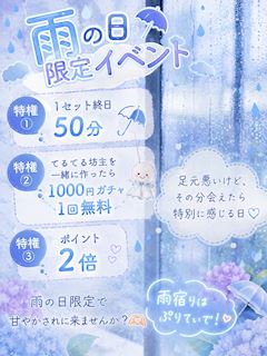 雨の日限定イベント☔🐸