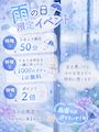 ピックアップニュース 【6月】雨の日限定イベント☔🐸