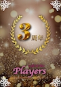 ピックアップニュース 3rd Anniversary