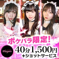 Players - 中野駅南口のコンセプトバー