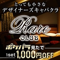 Rare CLUB