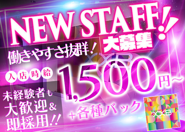 ちょめちょめBAR(XXB) 職種:カウンターボーイ