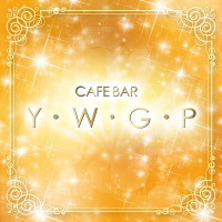 近くの店舗 CAFE BAR Y・W・G・P
