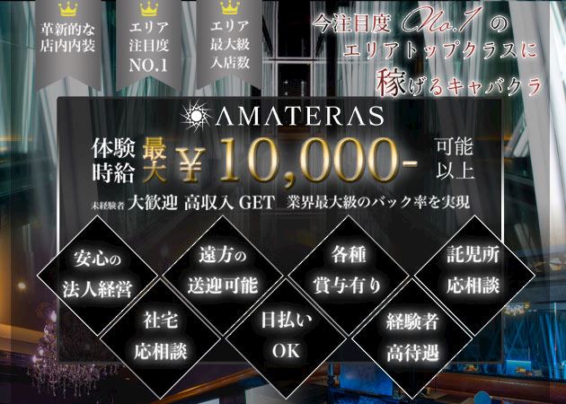 ピックアップニュース 体入時給 10,000円以上可能!! 好待遇をお約束♪