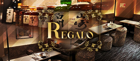 REGALO・リガロ - 国分町のラウンジ