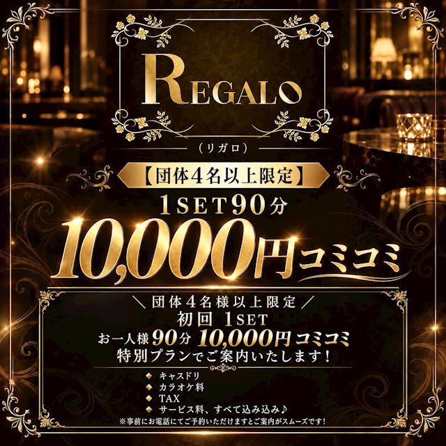 ピックアップニュース 【団体4名以上Coupon🌟】 1SET90分 10,000円コミコミ‼
