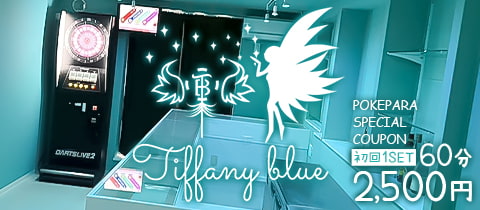 Tiffany Blue・ティファニーブルー - 赤羽のガールズバー