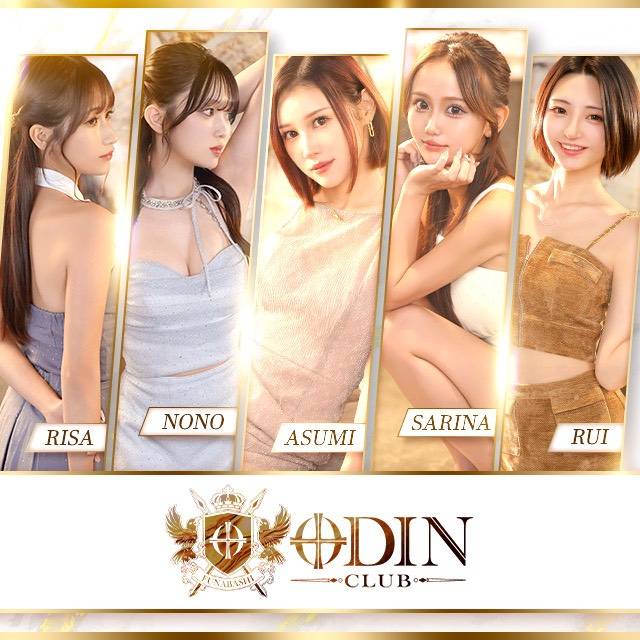 CLUB ODIN オーディン - 船橋/キャバクラ [ポケ