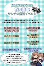 ピックアップニュース ❣オトクな割引イベント開催中❣