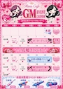 ピックアップニュース 🎀ミニスカフェGM🎀8月イベントカレンダー🎀