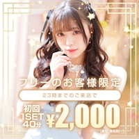 近くの店舗 StarrY