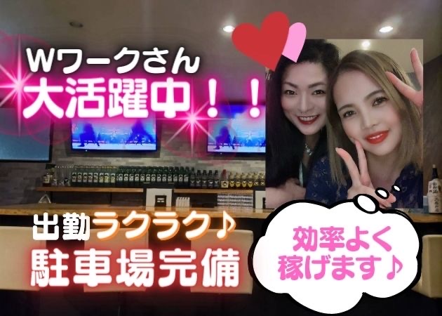 新潟駅前スナック・SNACK Himawariの求人