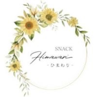 店舗写真 SNACK Himawari・スナックヒマワリ - 新潟のスナック
