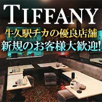 Tiffany の公式サイト画像