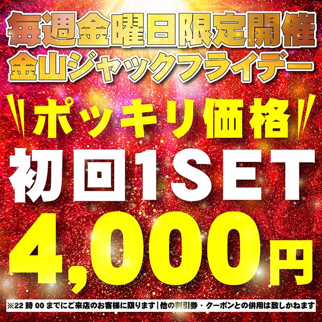 CLUB LIT - 名古屋 金山のキャバクラ