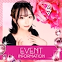 ピックアップニュース ▶EVENT #イベント情報をお知らせします