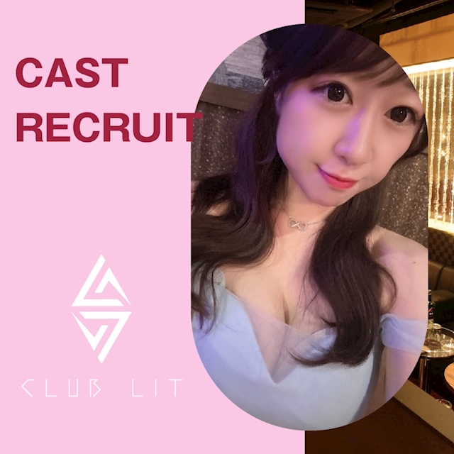 ピックアップニュース ▶CAST RECRUIT #高時給・好待遇の神バイト!!